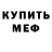 Amphetamine 97% MoscoWWolf