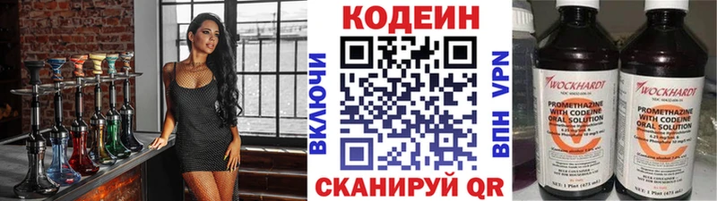 хочу Добрянка Codein Purple Drank