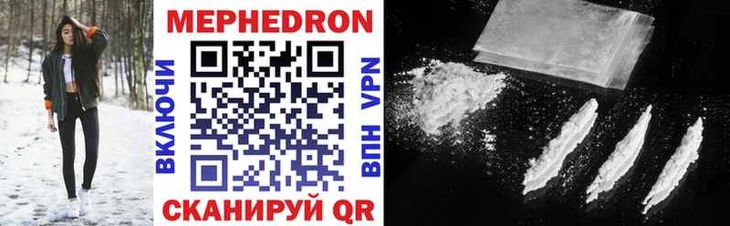 МЕФ mephedrone  Добрянка 