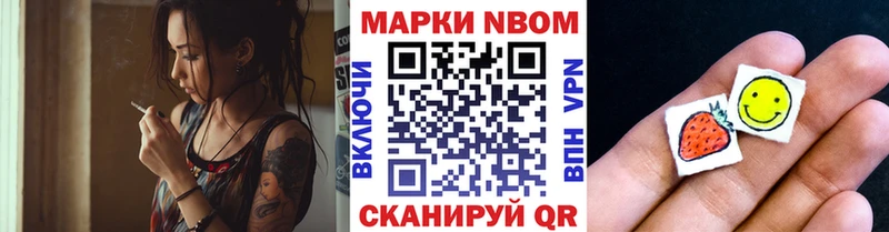 Марки 25I-NBOMe 1500мкг  Добрянка 